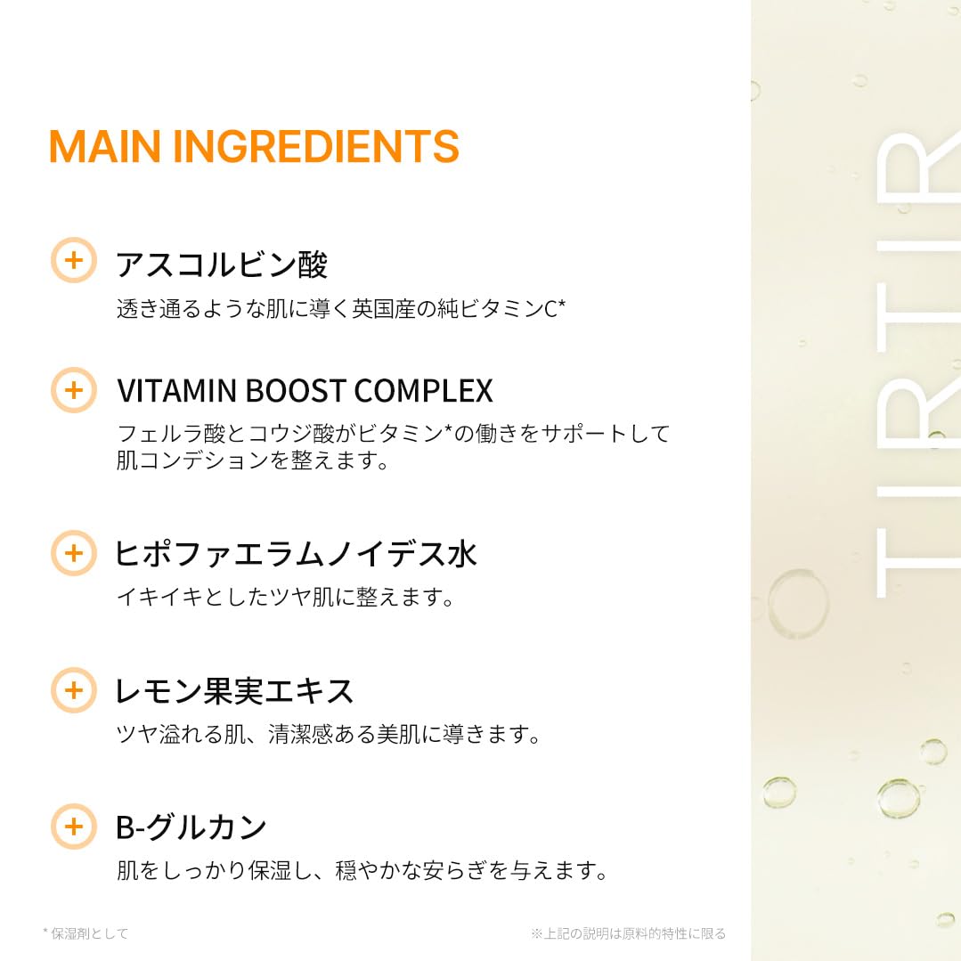 TIRTIR Perfect C Vita Ampoule Mask 30-sheet pack emphasizes value