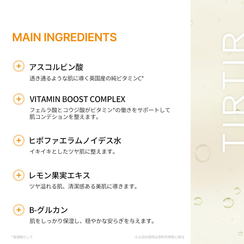 TIRTIR Perfect C Vita Ampoule Mask 30-sheet pack emphasizes value