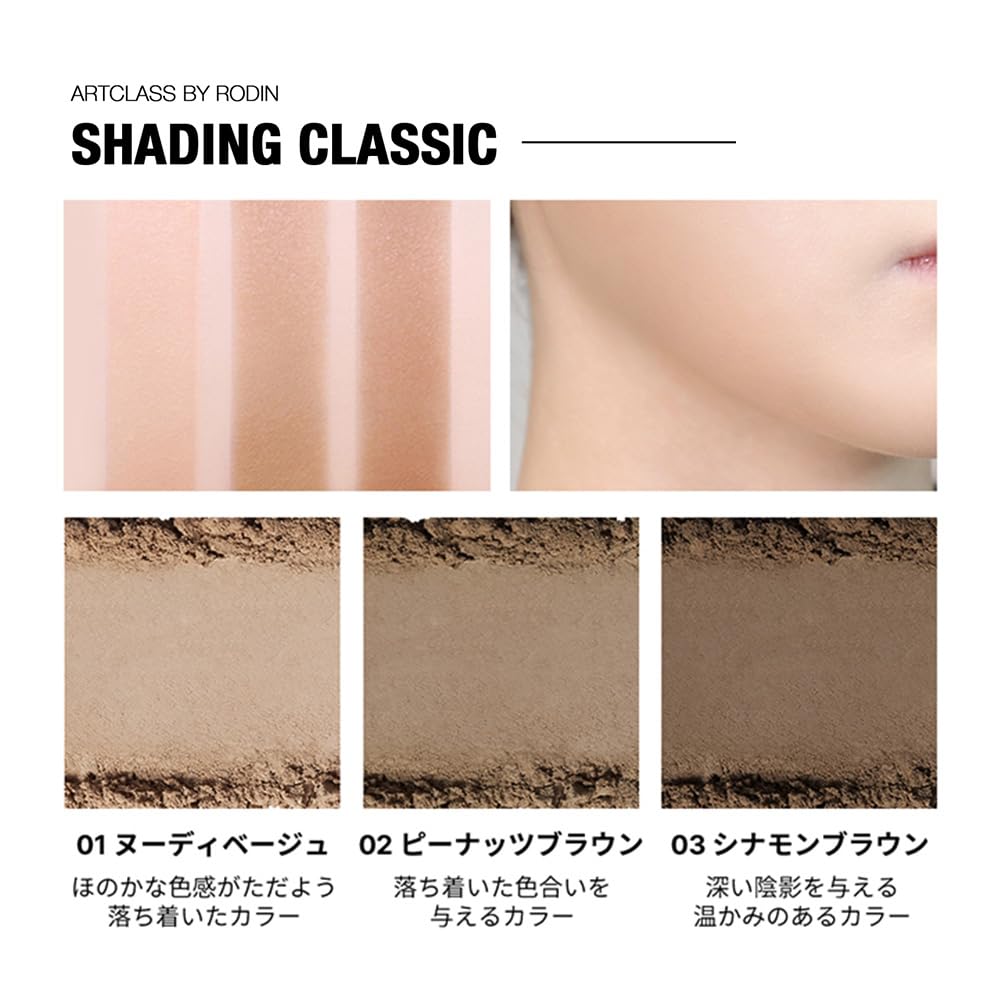 Too Cool For School ArtClass Peanut Brown swatch showing warmed definition for sculpted cheeks.