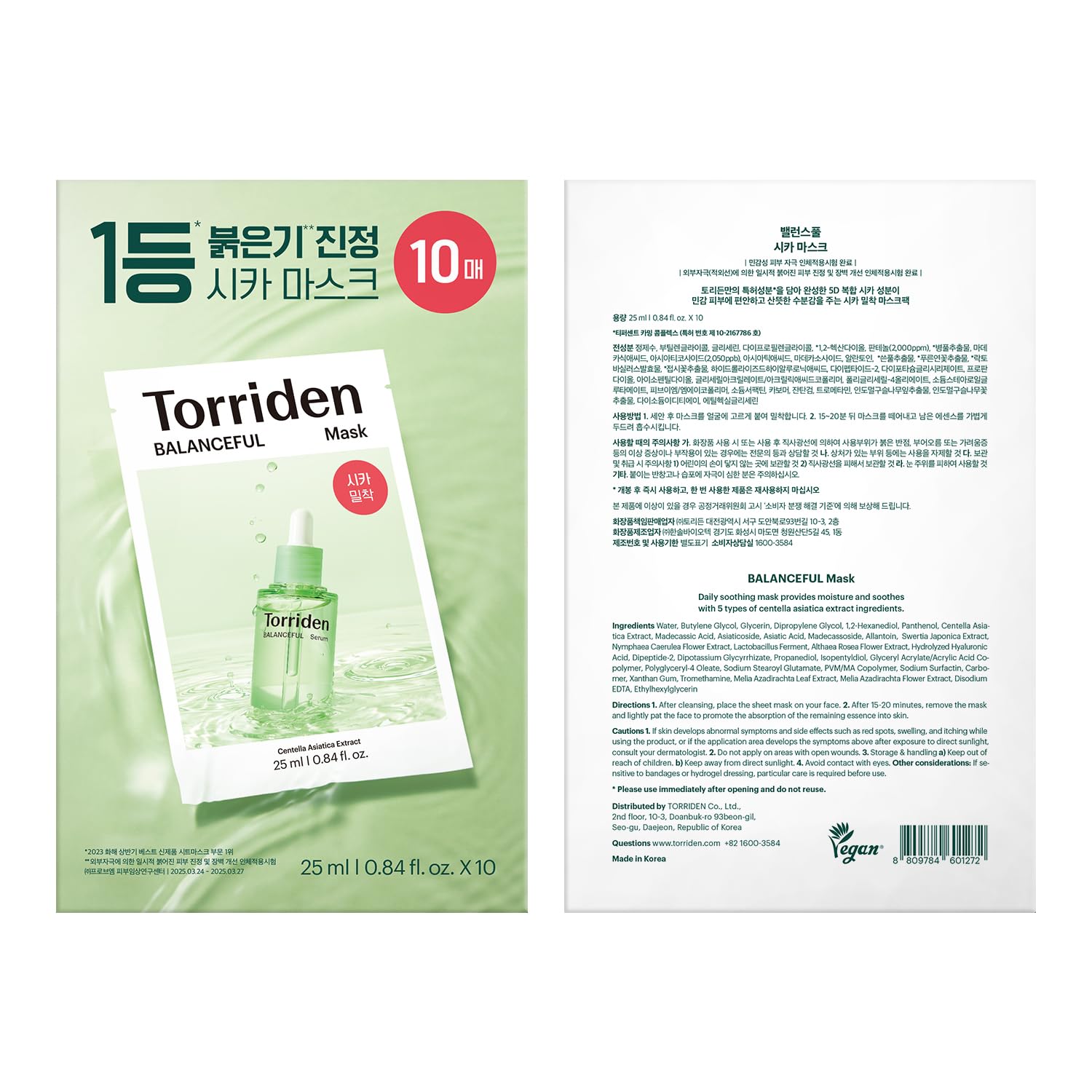 Holiday gift-ready Torriden Balanceful Cica Mask packaging for gifting.