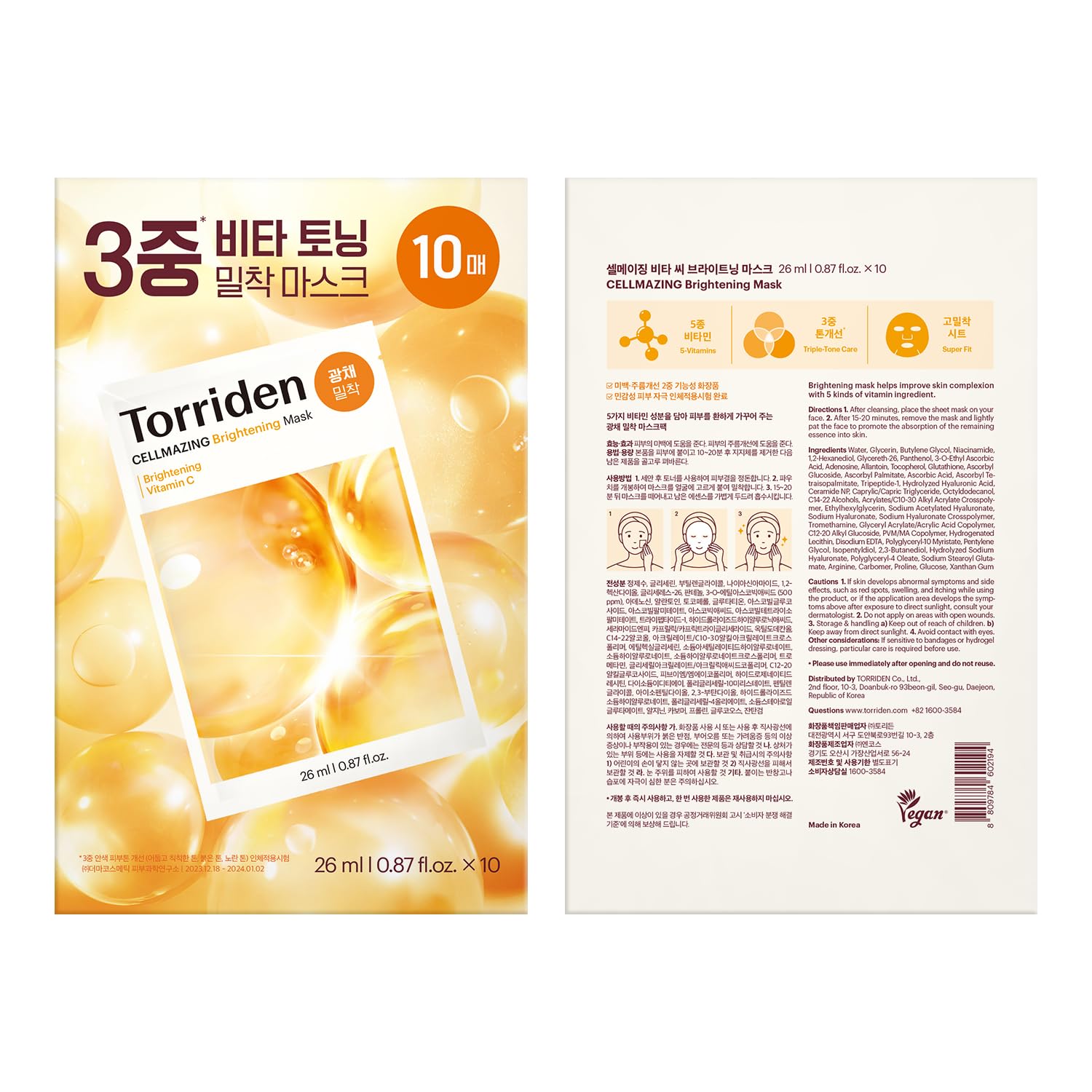 Torriden CELLMAZING vegan-certified skincare with clean beauty commitment