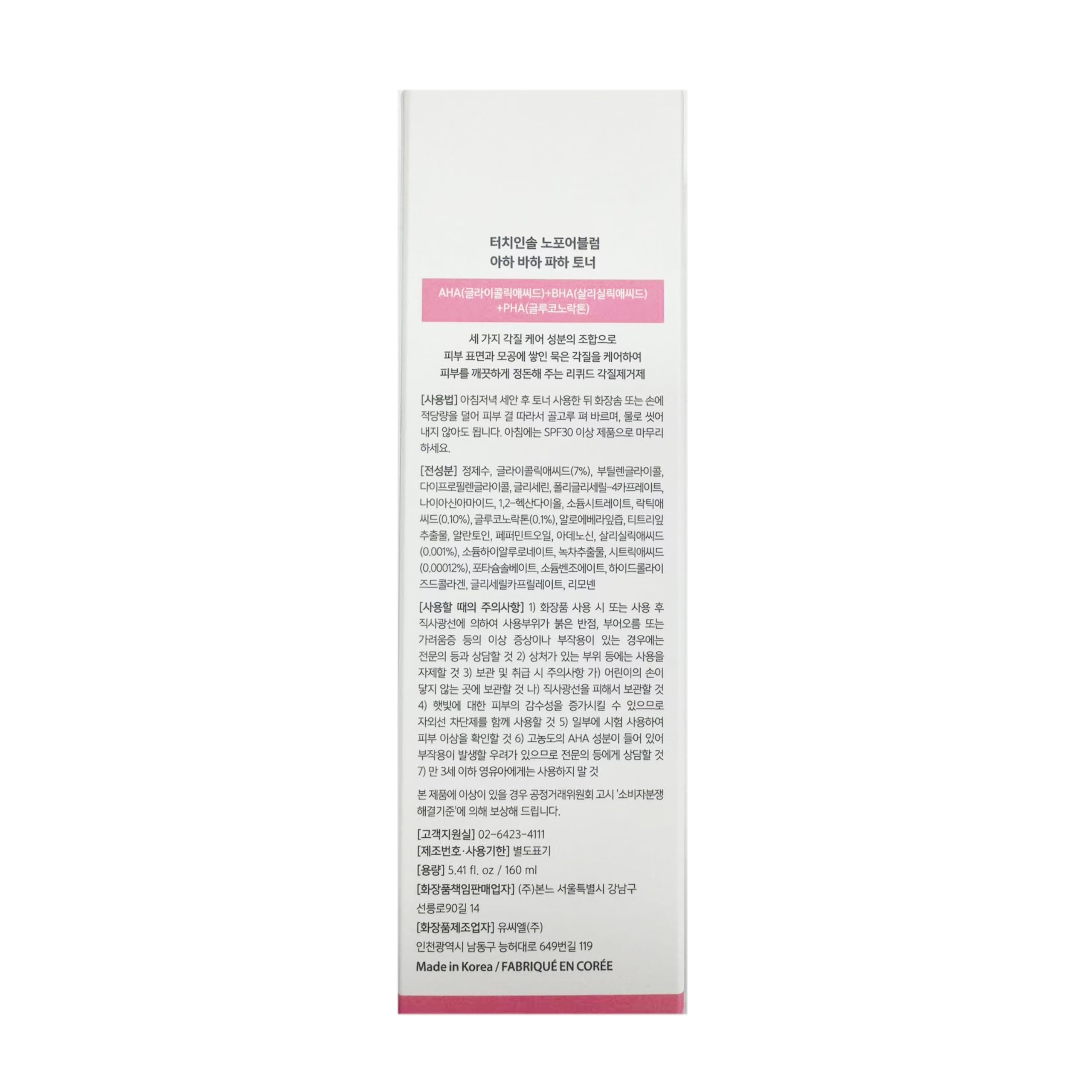 Touch in Sol No Poreblem toner bottle label—ingredient-rich exfoliant for brighter skin.