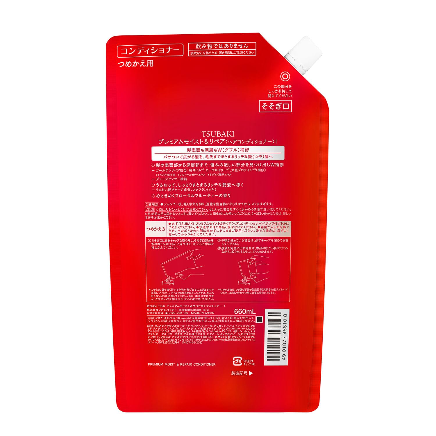 TSUBAKI Premium Moist Hair Conditioner Refill store-display-ready option supports convenient shopping.