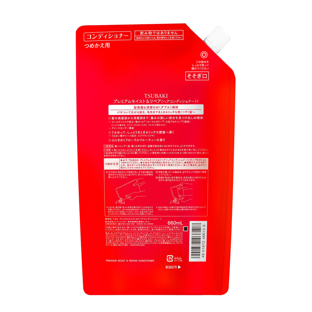 TSUBAKI Premium Moist Hair Conditioner Refill store-display-ready option supports convenient shopping.