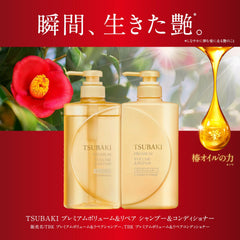Tsubaki Premium Repair Conditioner cap close-up for travel-ready care.