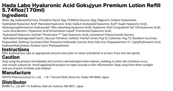 TUKIMA Hada Labo Premium Lotion after-wash routine application in skincare.