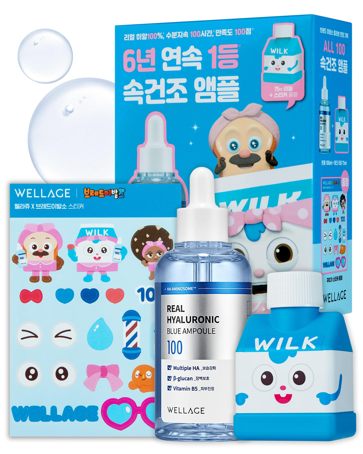 WELLAGE Real Hyaluronic Blue Ampoule bottle closeup for hydrated, plump skin