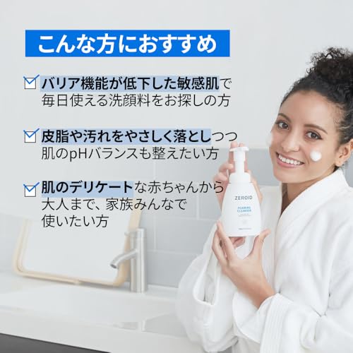 ZEROID Foaming Cleanser foam closeup with creamy bubbles for mild cleansing